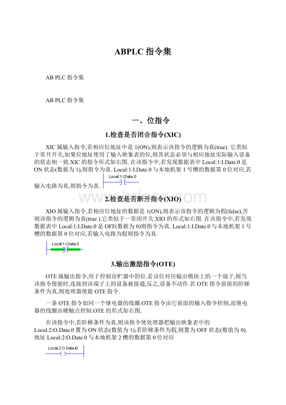 ABPLC指令集Word格式文档下载.docx_第1页