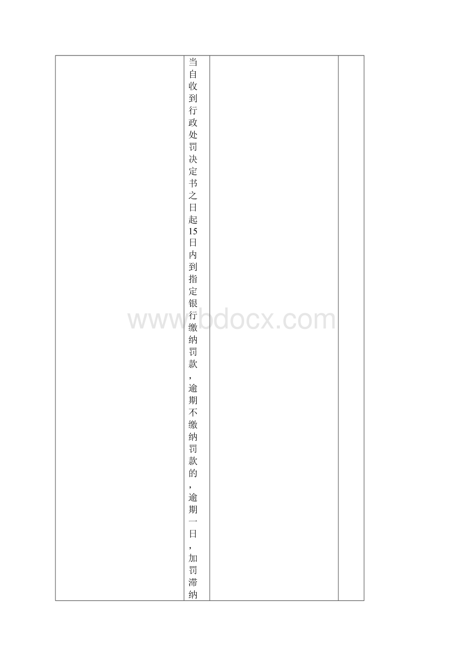 消防建筑五级试题和答案.docx_第2页