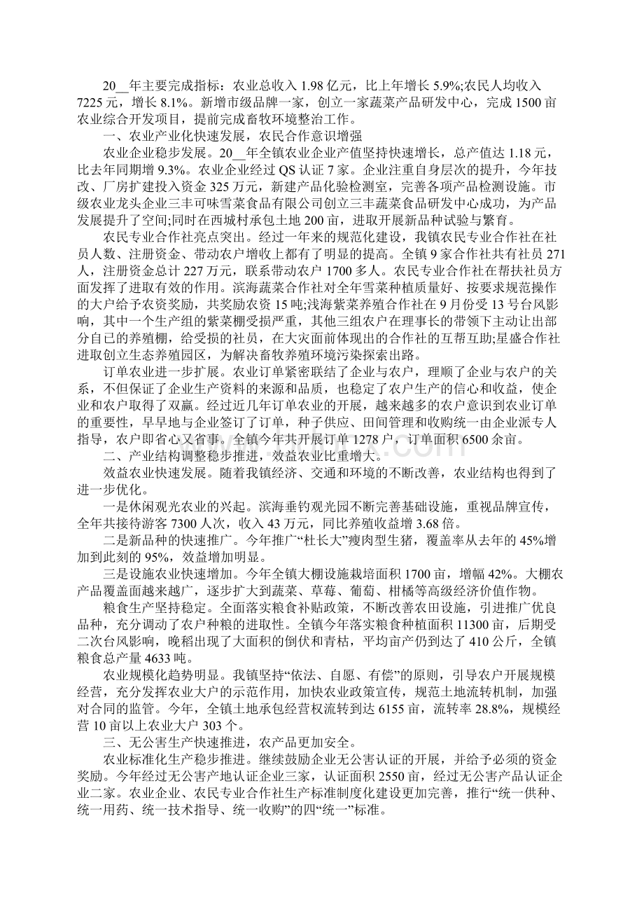 养殖场年度工作总结.docx_第2页