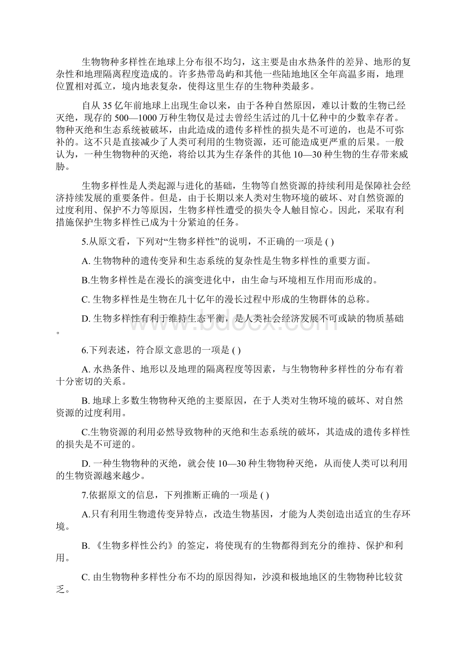 高考语文各地社科文阅读题汇编.docx_第3页