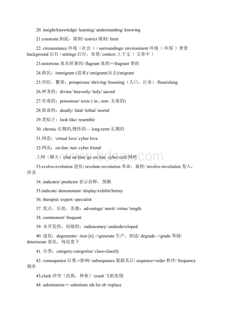 雅思阅读高频同义词汇总PART1.docx_第2页