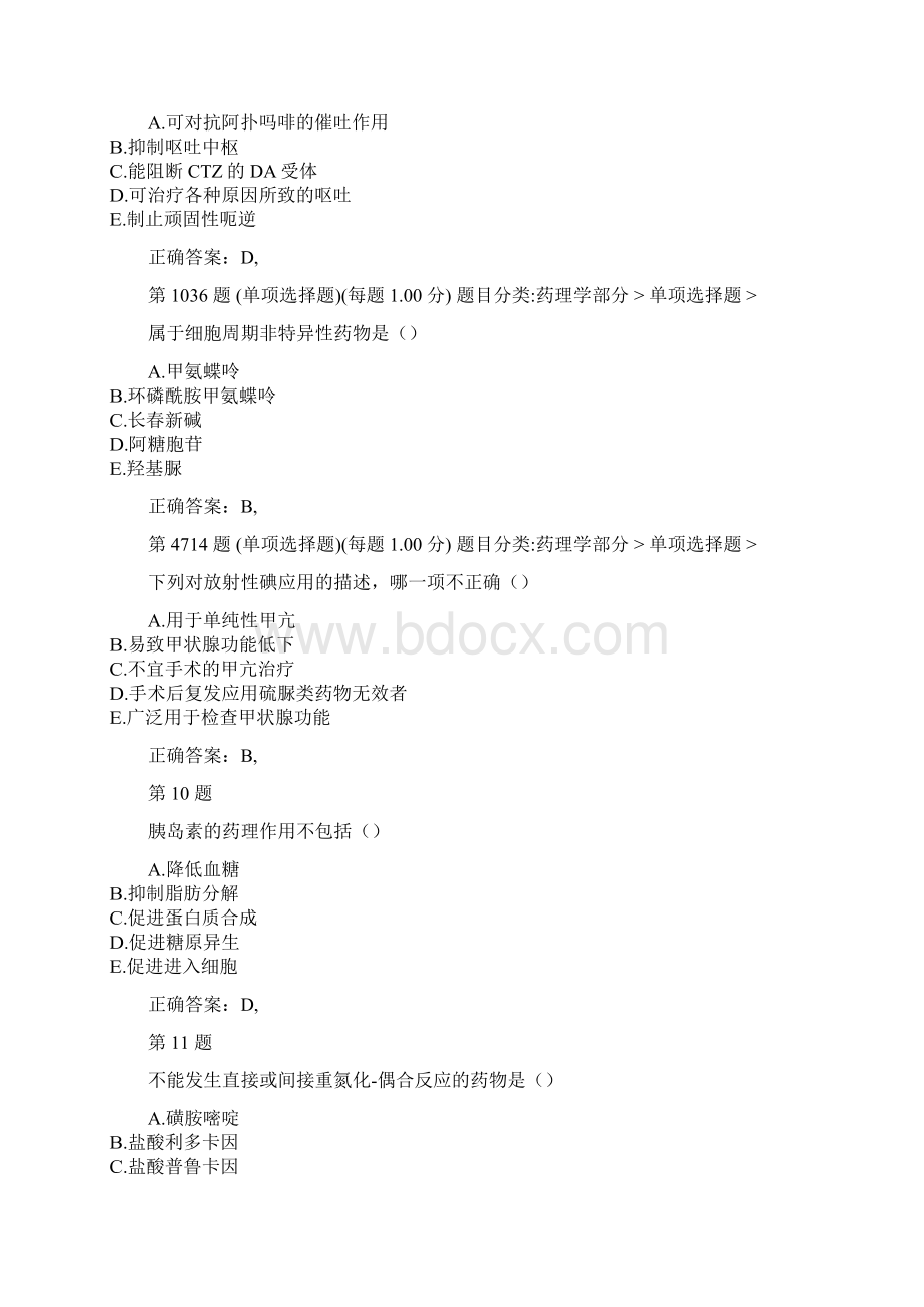 执业药师考试药学专业知识一高频考点试题.docx_第3页