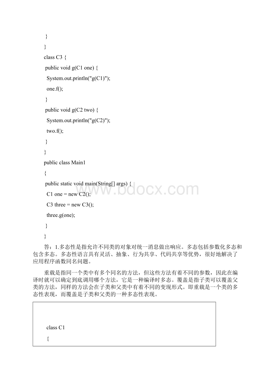 《Java语言程序设计》答案Word文档格式.docx_第2页