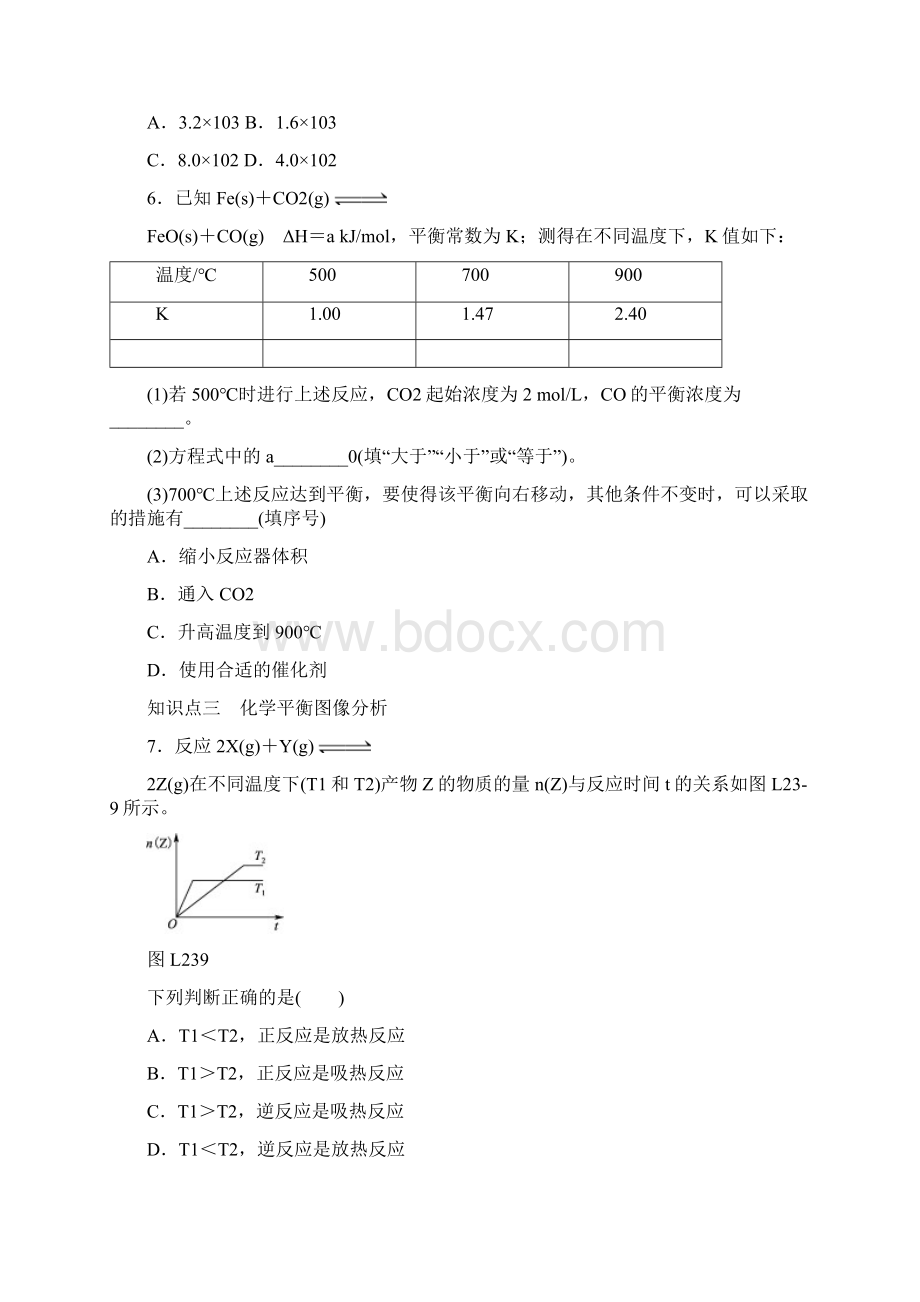 学年高二人教版化学选修4练习册233化学平衡常数docWord格式.docx_第2页