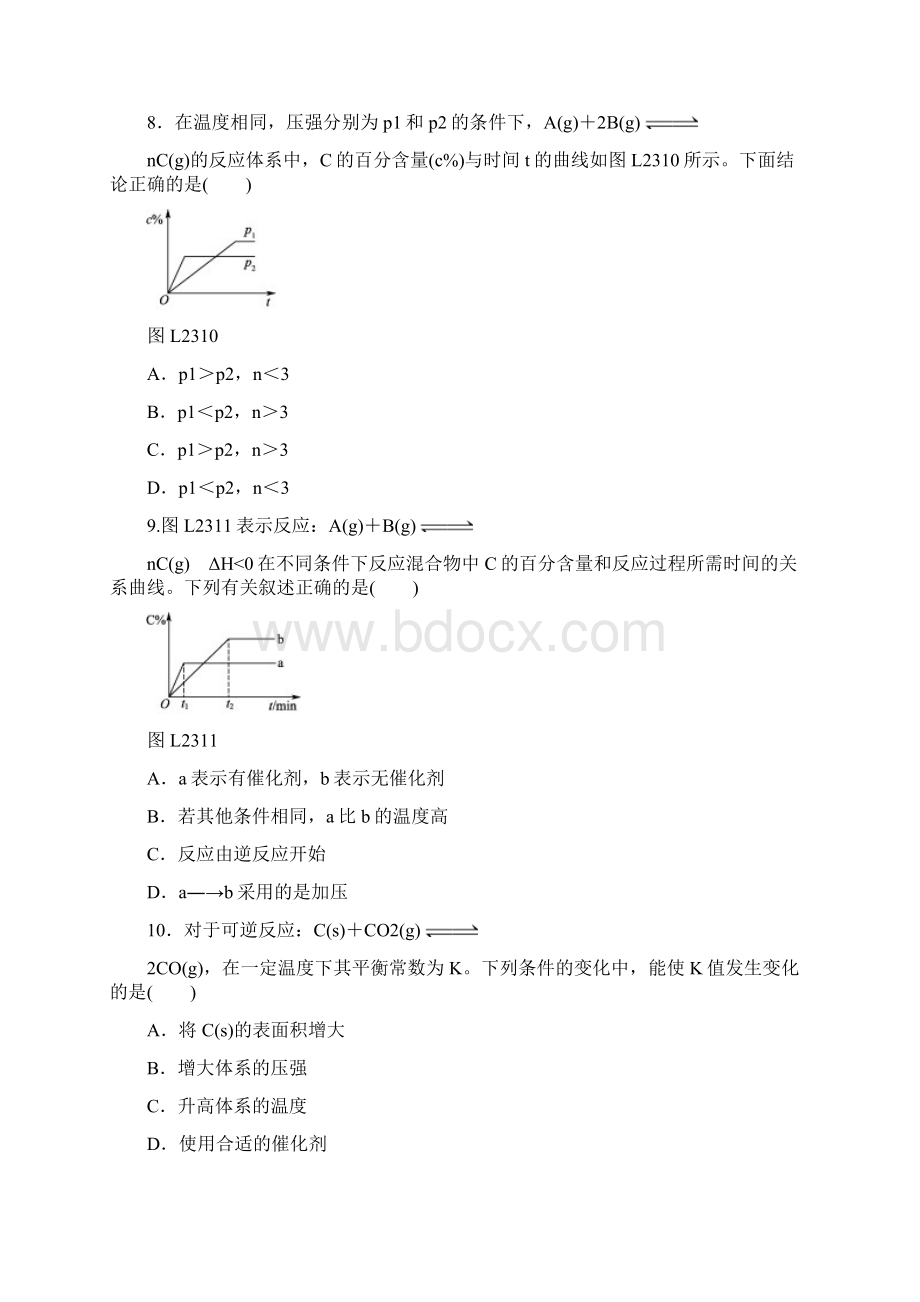 学年高二人教版化学选修4练习册233化学平衡常数docWord格式.docx_第3页