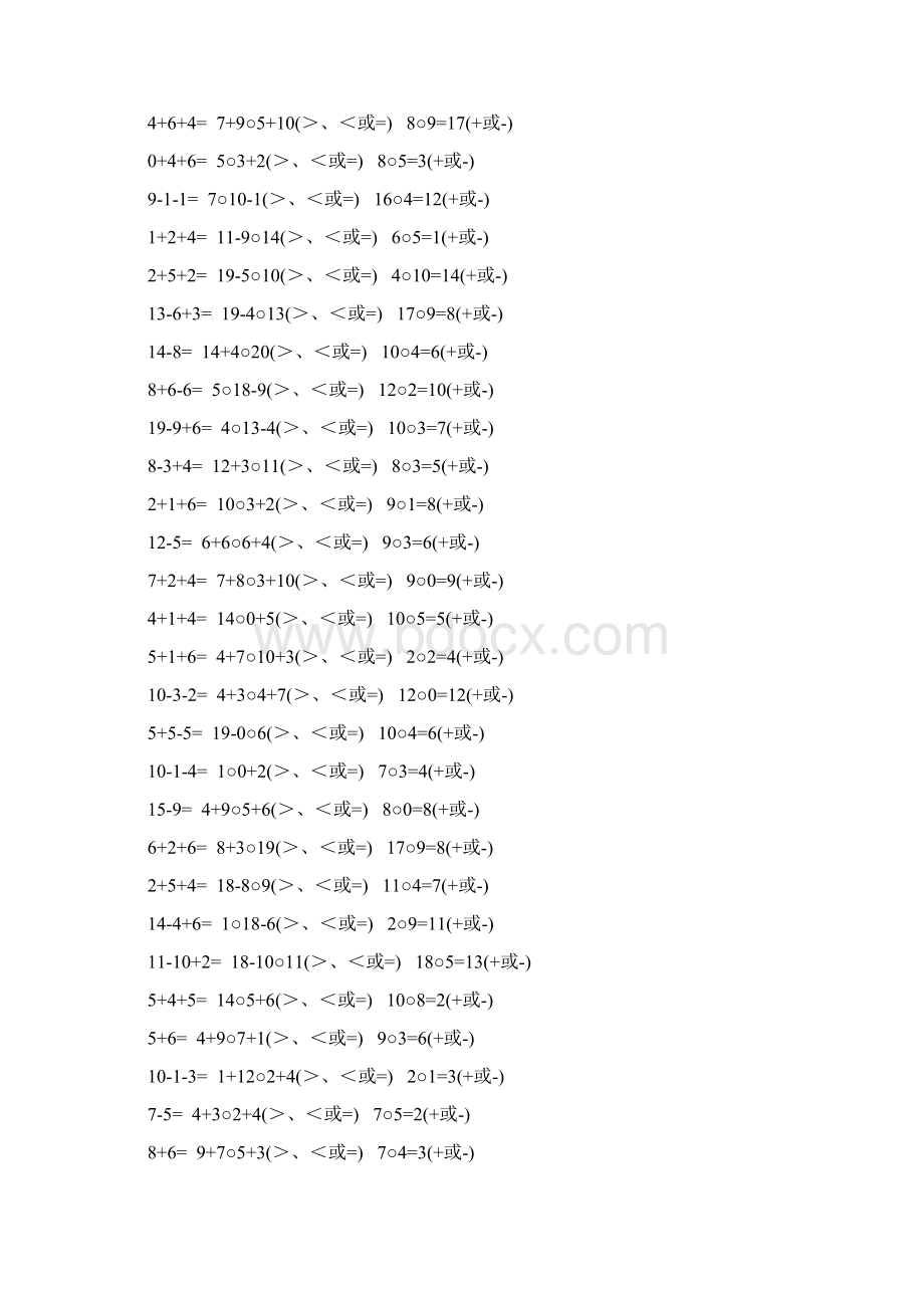 一年级数学上册口算天天练 431Word文件下载.docx_第3页