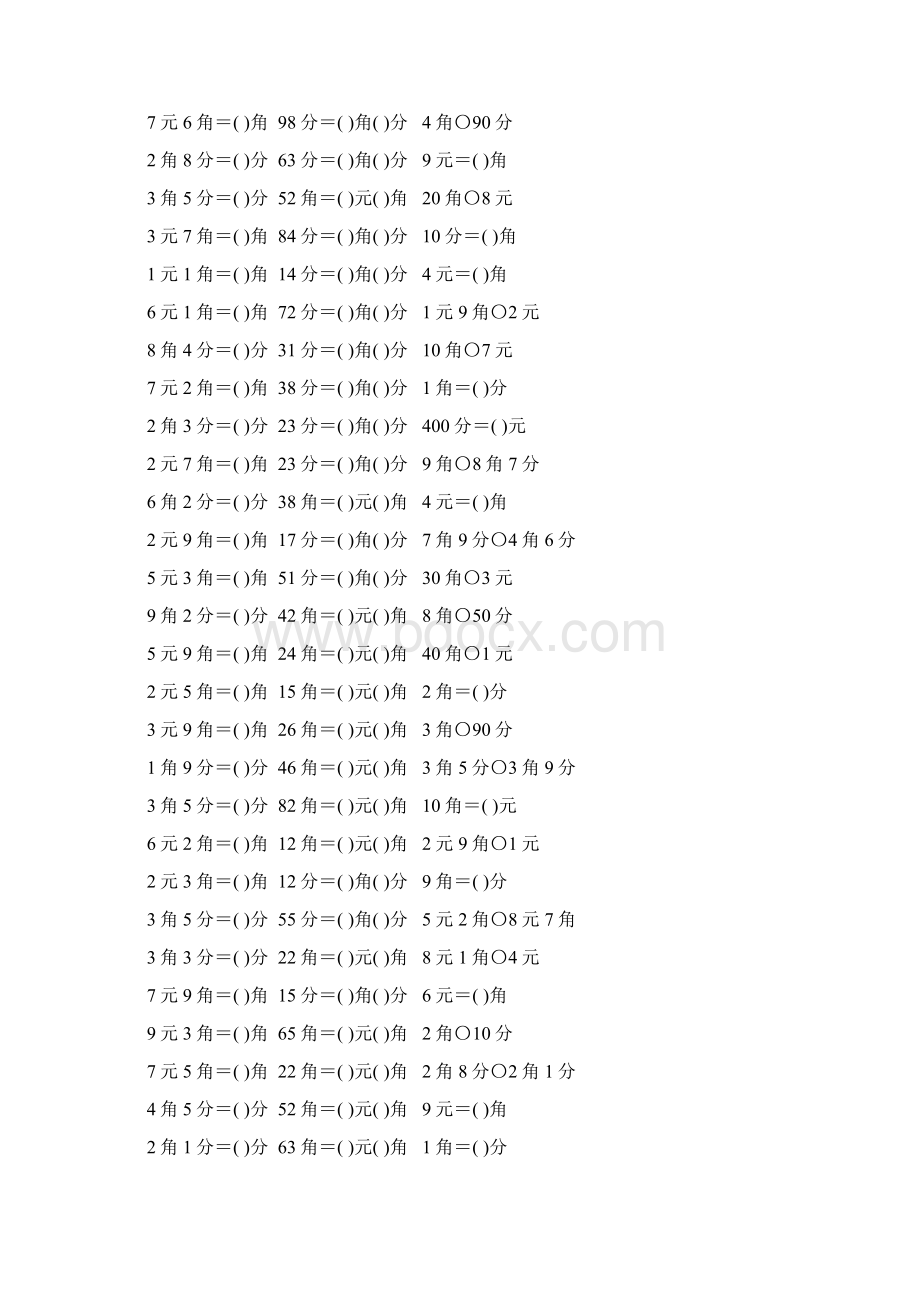 苏教版一年级数学下册第五单元元角分专项练习题35.docx_第2页