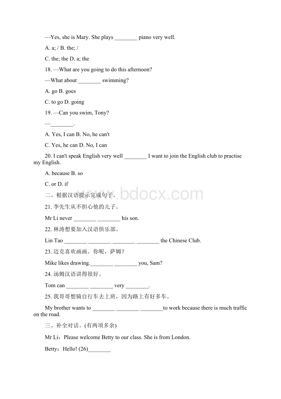 外研版七年级下册Module2 Unit1 基础知识点总结测试有答案.docx_第3页