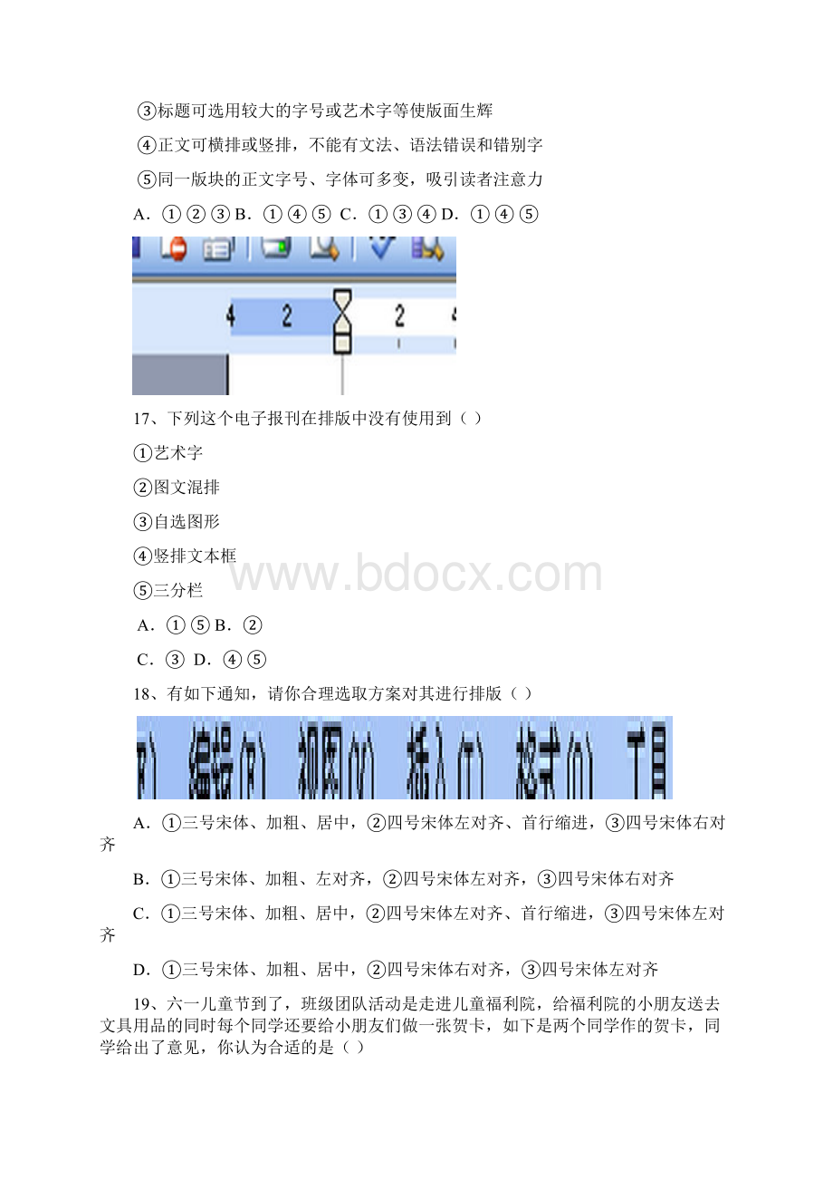 适应性练习二答案.docx_第3页