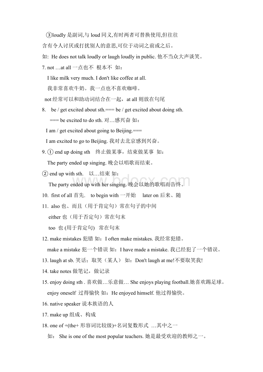 人教版英语九年级语法汇总Word格式.docx_第2页