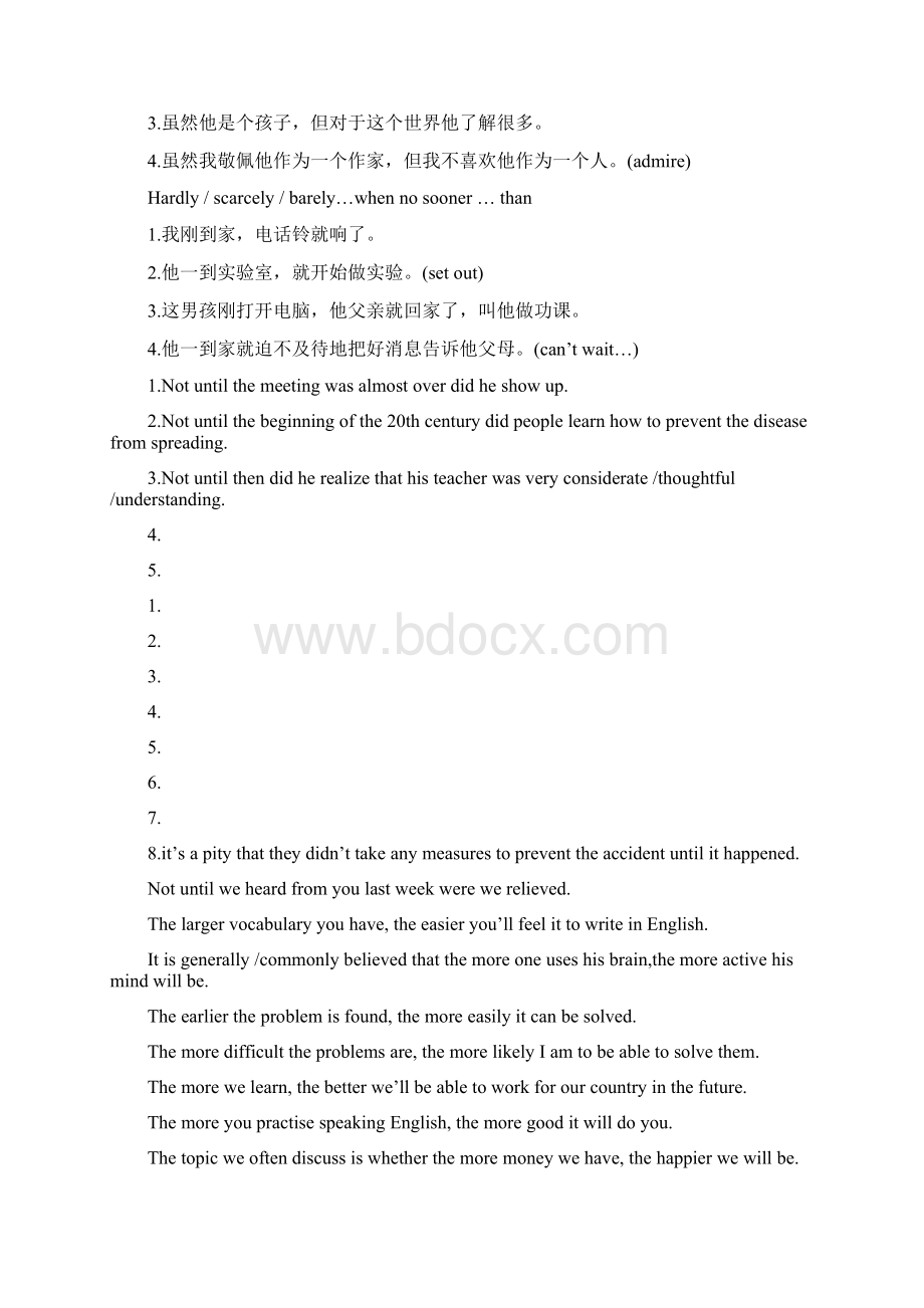 上海高考英语翻译句型总结汇总.docx_第2页