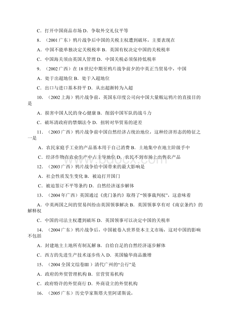 高考历史复习历年高考选择题中国近代史.docx_第2页