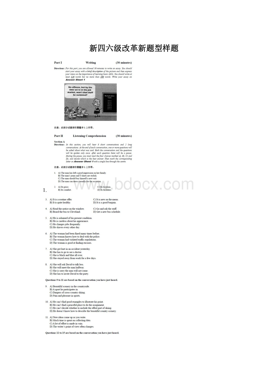 新四六级改革新题型样题Word格式文档下载.docx