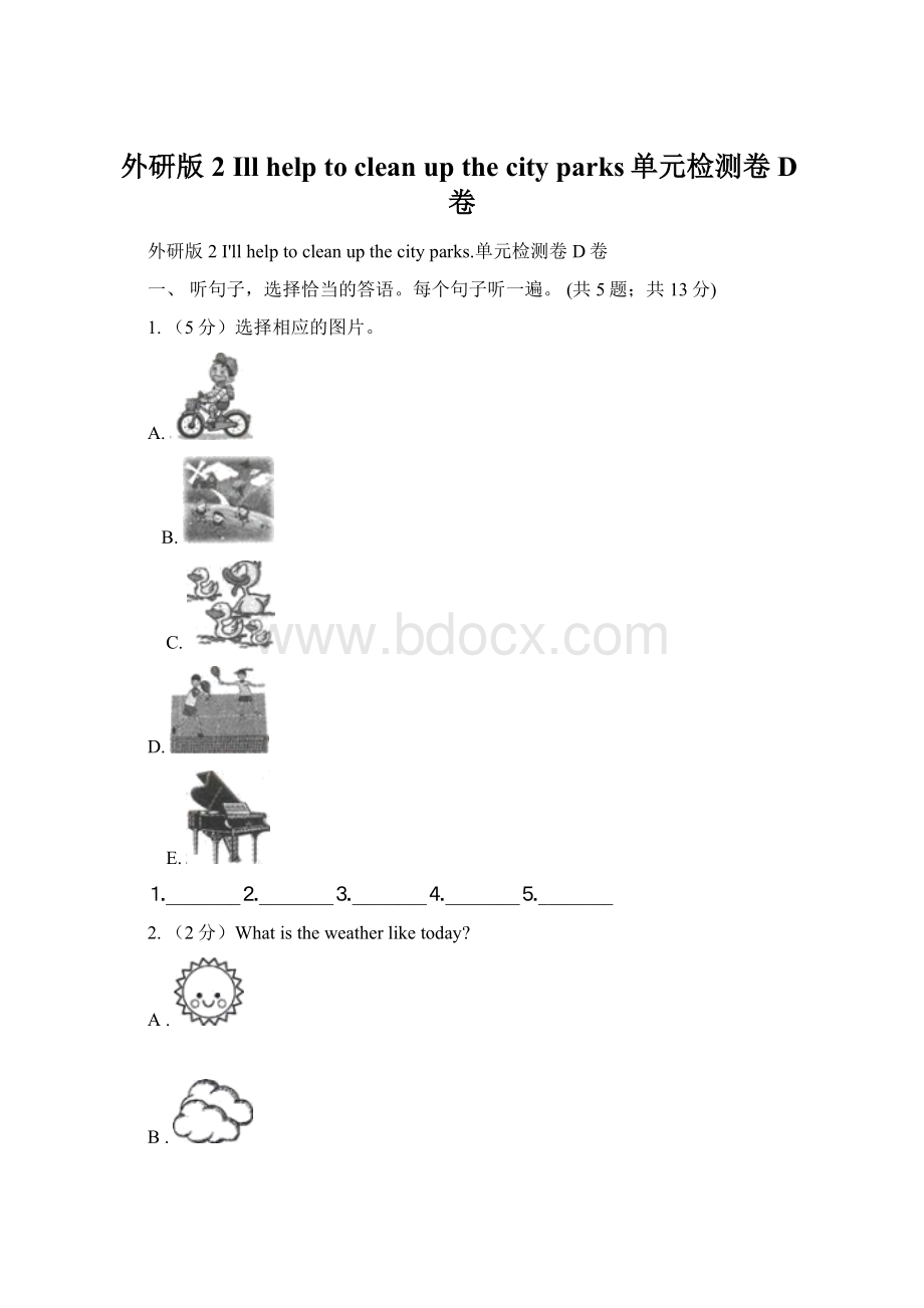 外研版2 Ill help to clean up the city parks单元检测卷D卷文档格式.docx