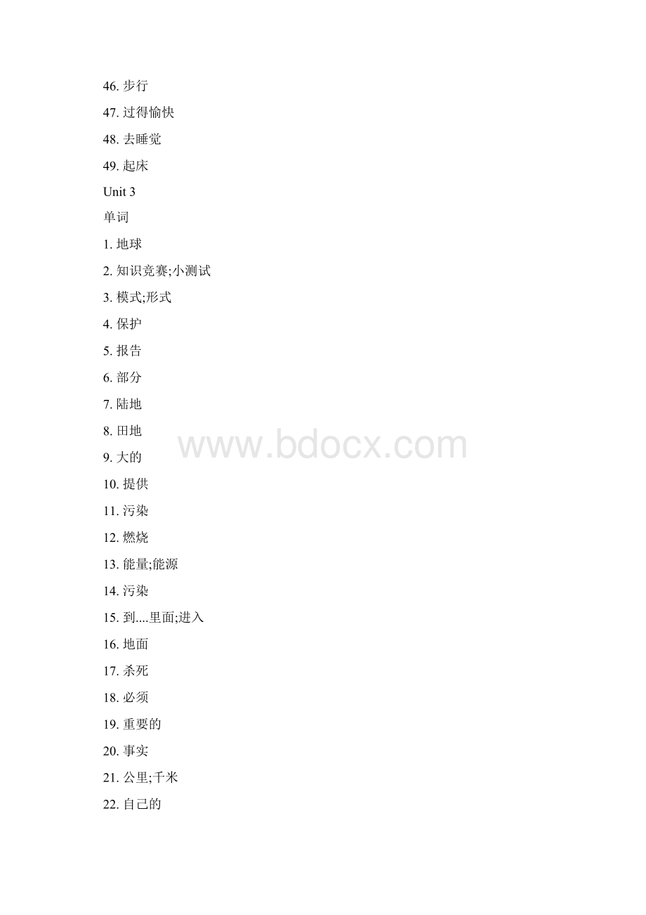 新版广州牛津版英语七年级上册单词与短语默写卷+对点练习最新.docx_第3页