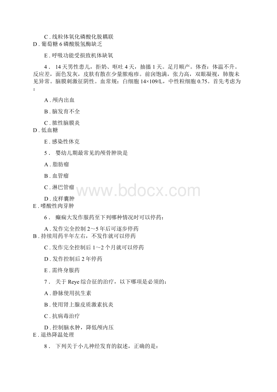 尹福瑞儿外科专业小儿神经外科000949.docx_第2页