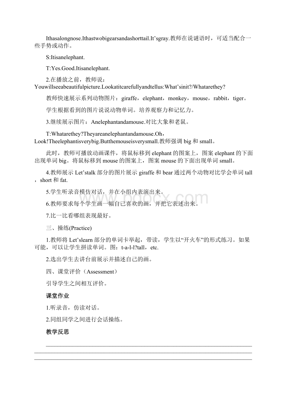 新人教版三年级英语下册Unit 3At the zoo教案.docx_第3页