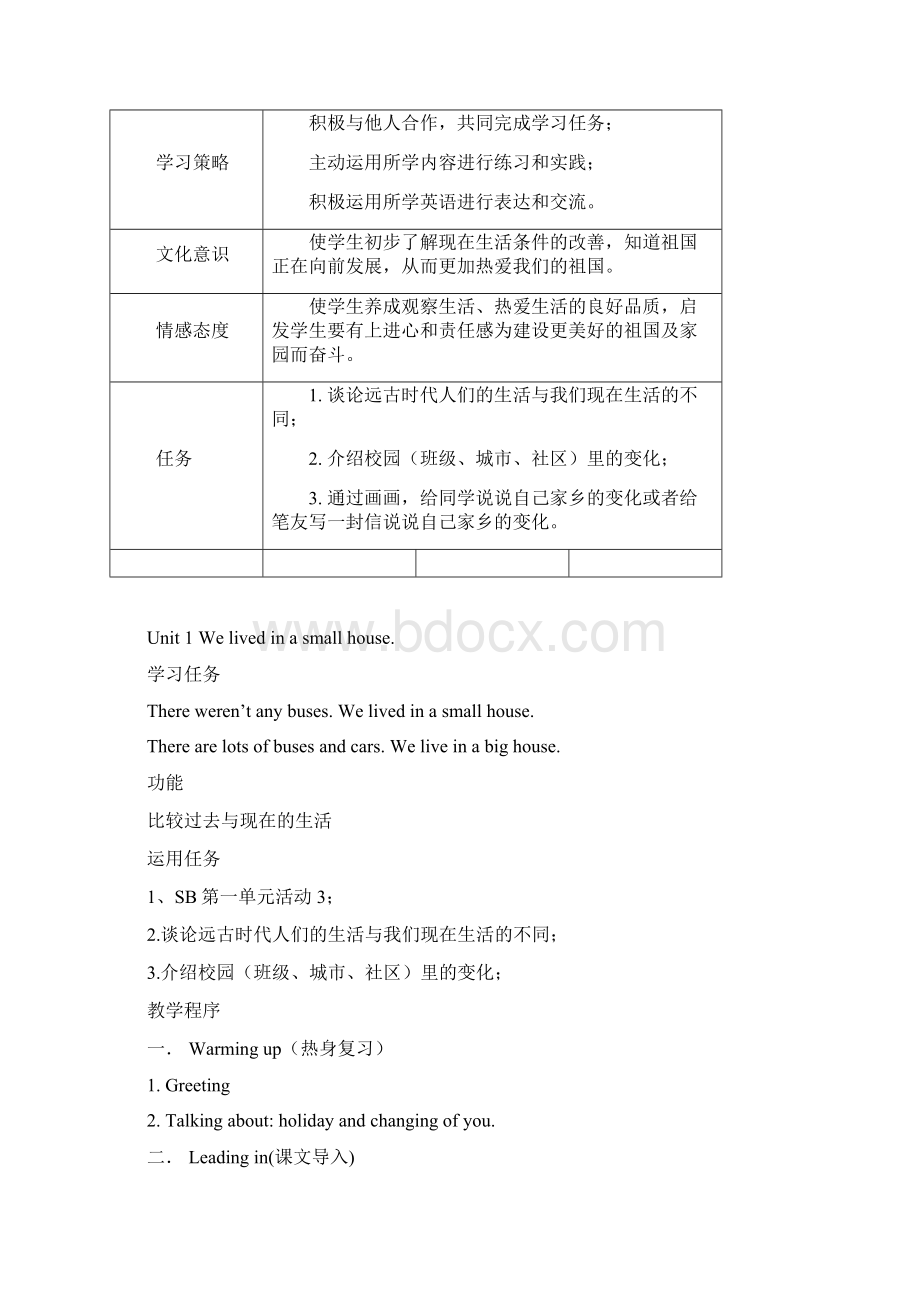 五年级英语下册教案.docx_第3页