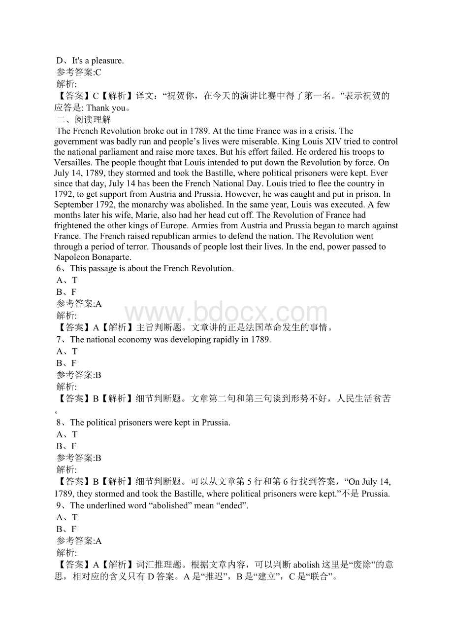 九月份全国网络统考大学英语b原题及标准答案.docx_第2页