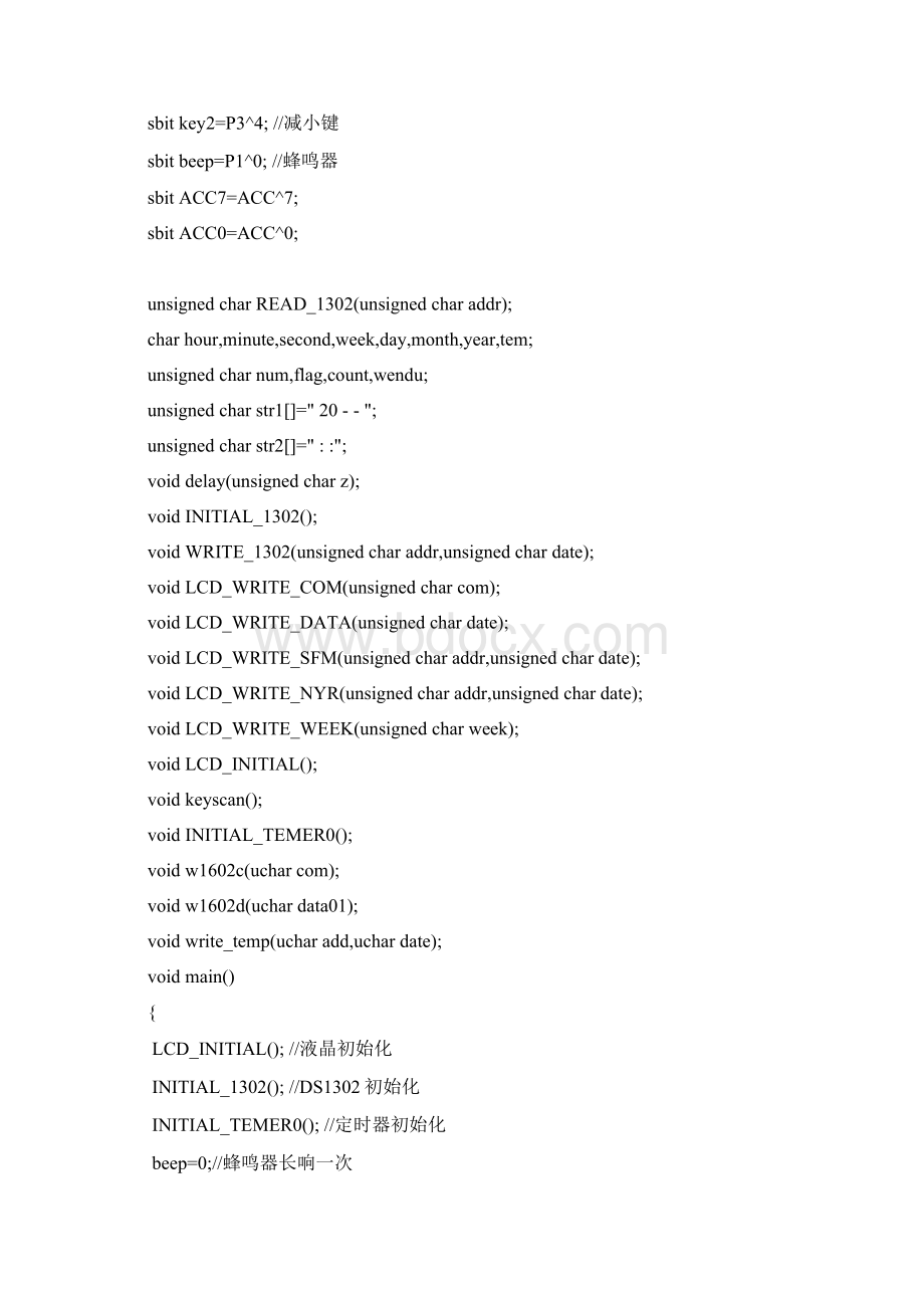 基于AT89C+1602+DS1302+DS18B20的电子时钟带按键调整Word文档下载推荐.docx_第3页