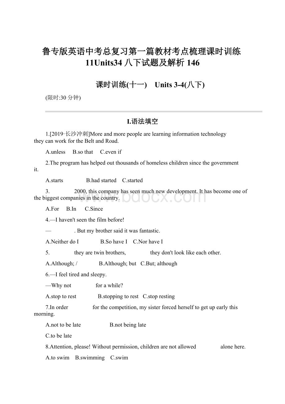 鲁专版英语中考总复习第一篇教材考点梳理课时训练11Units34八下试题及解析146Word格式文档下载.docx_第1页