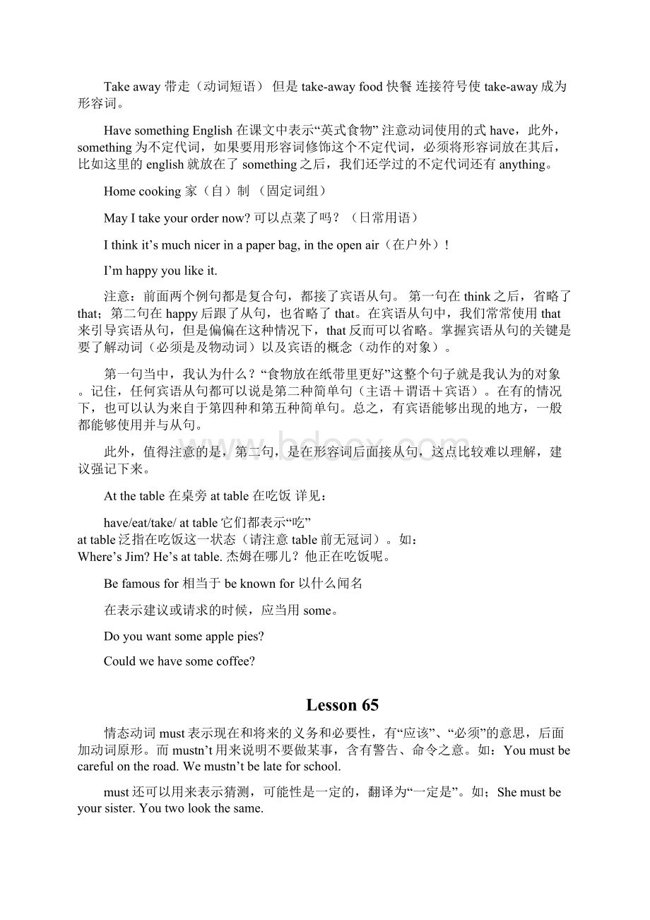 初二英语下学期各单元重点汇总Word格式.docx_第3页