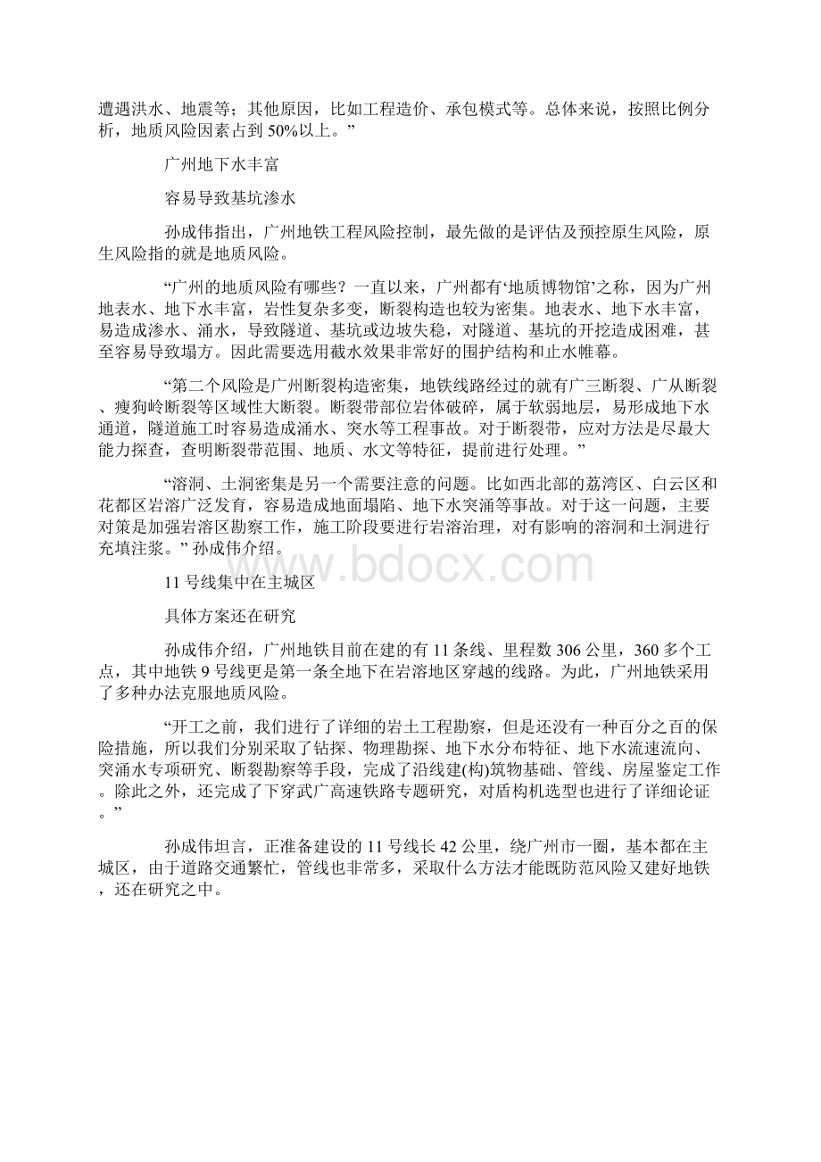 广州汽配再制造已成气候.docx_第3页