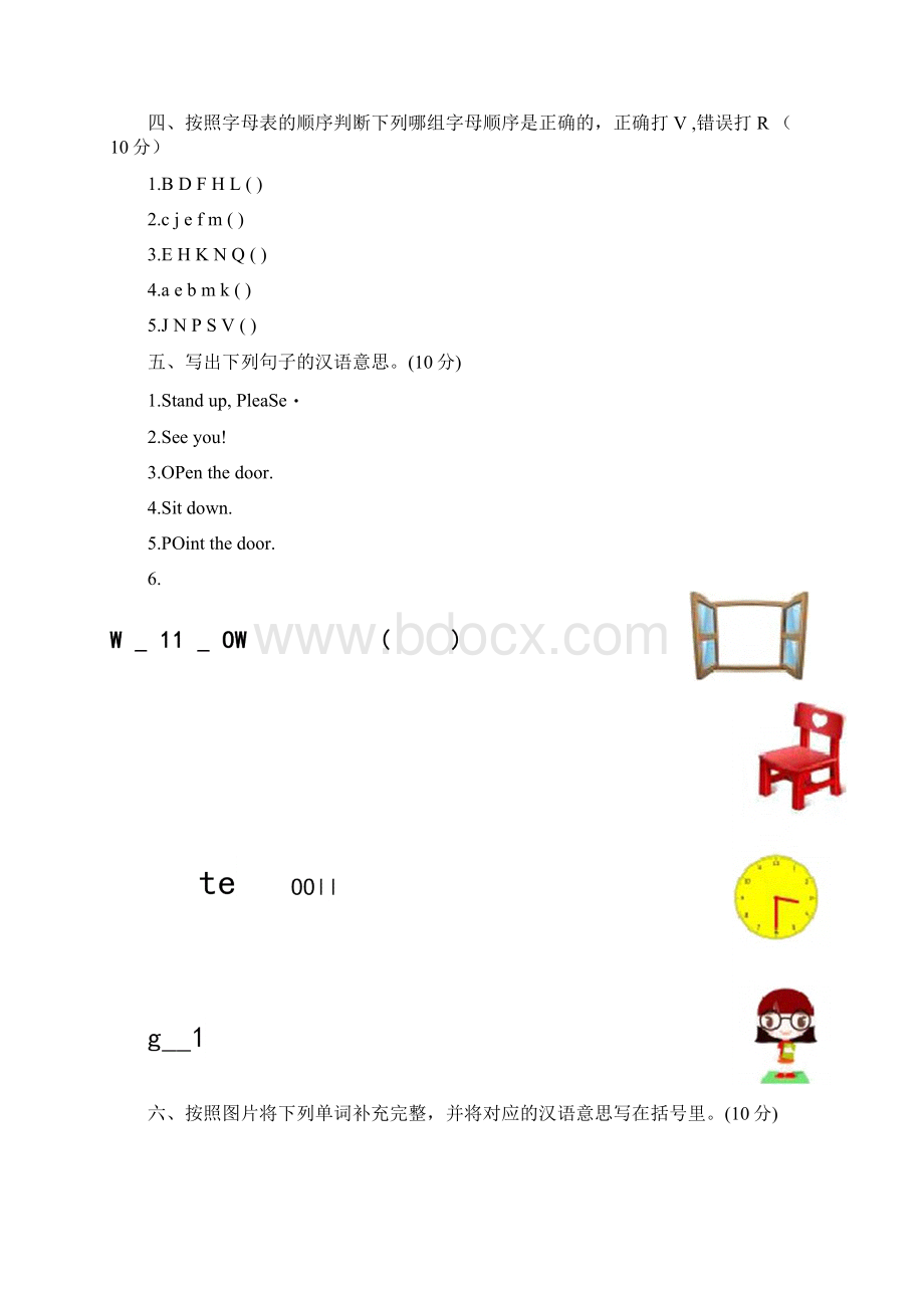 一年级上册英语试题Module3外研社一起含答案.docx_第2页