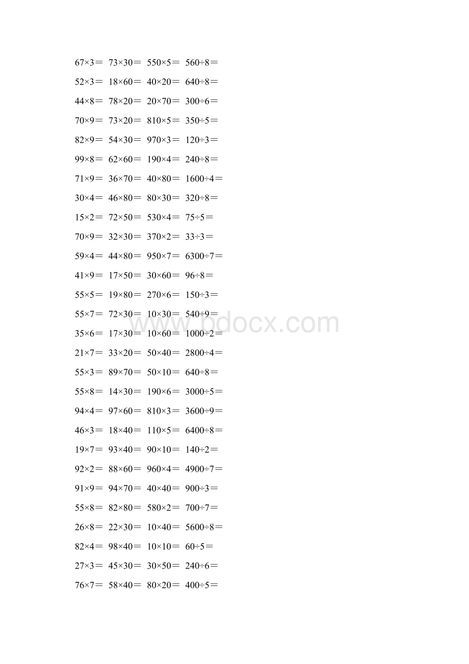 三年级数学下册口算练习题大全18.docx_第2页