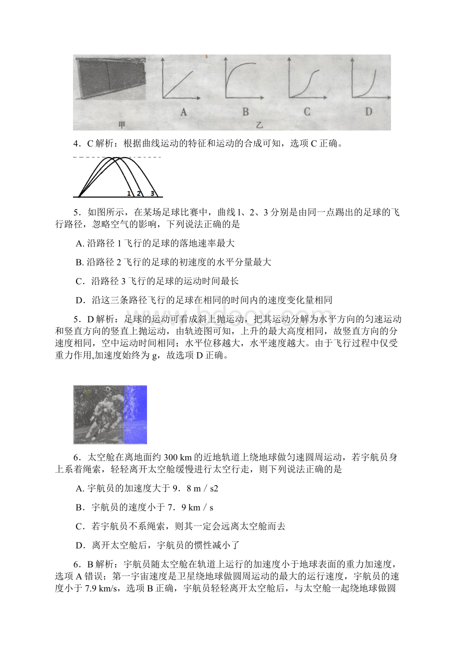 届全国大联考高三第二次联考物理试题及答案 4.docx_第3页