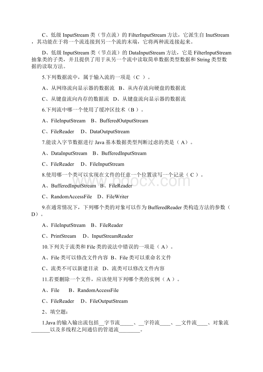 Java7课后习题.docx_第2页