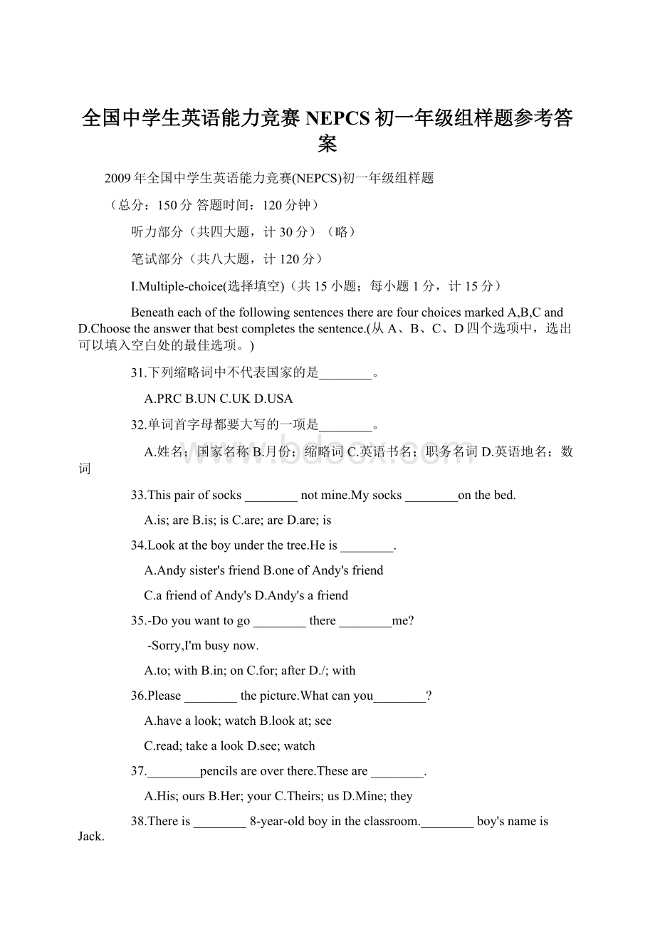 全国中学生英语能力竞赛NEPCS初一年级组样题参考答案Word格式.docx_第1页