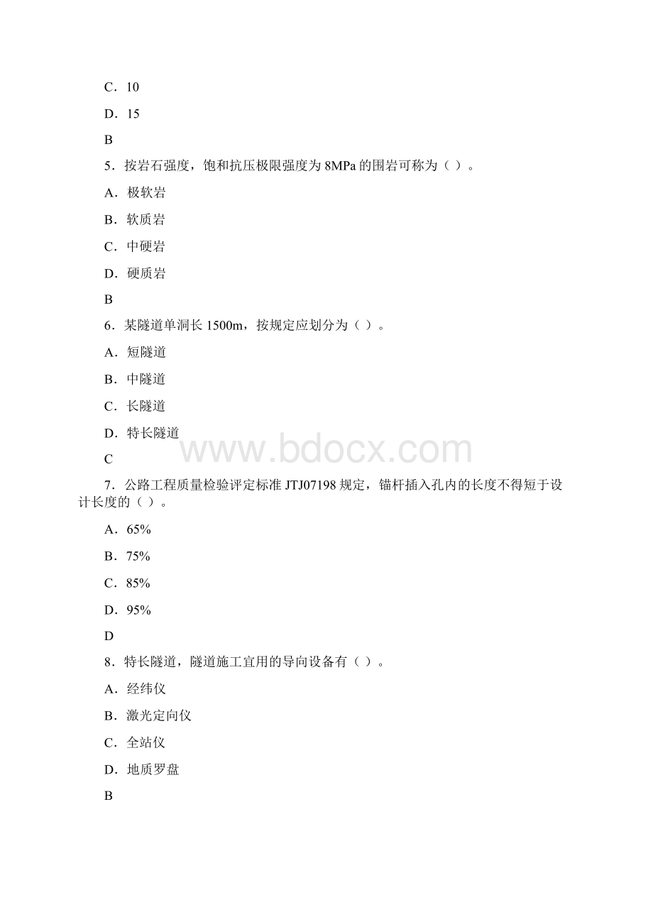 公路工程监理工程师考试辅导用书隧道工程真题及答案Word格式文档下载.docx_第2页