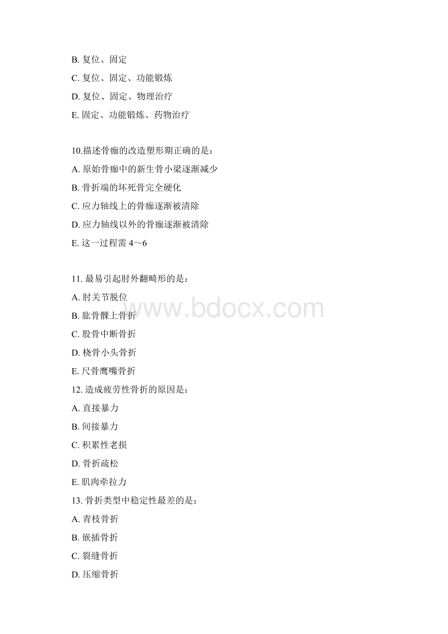 骨科习题Word格式文档下载.docx_第3页