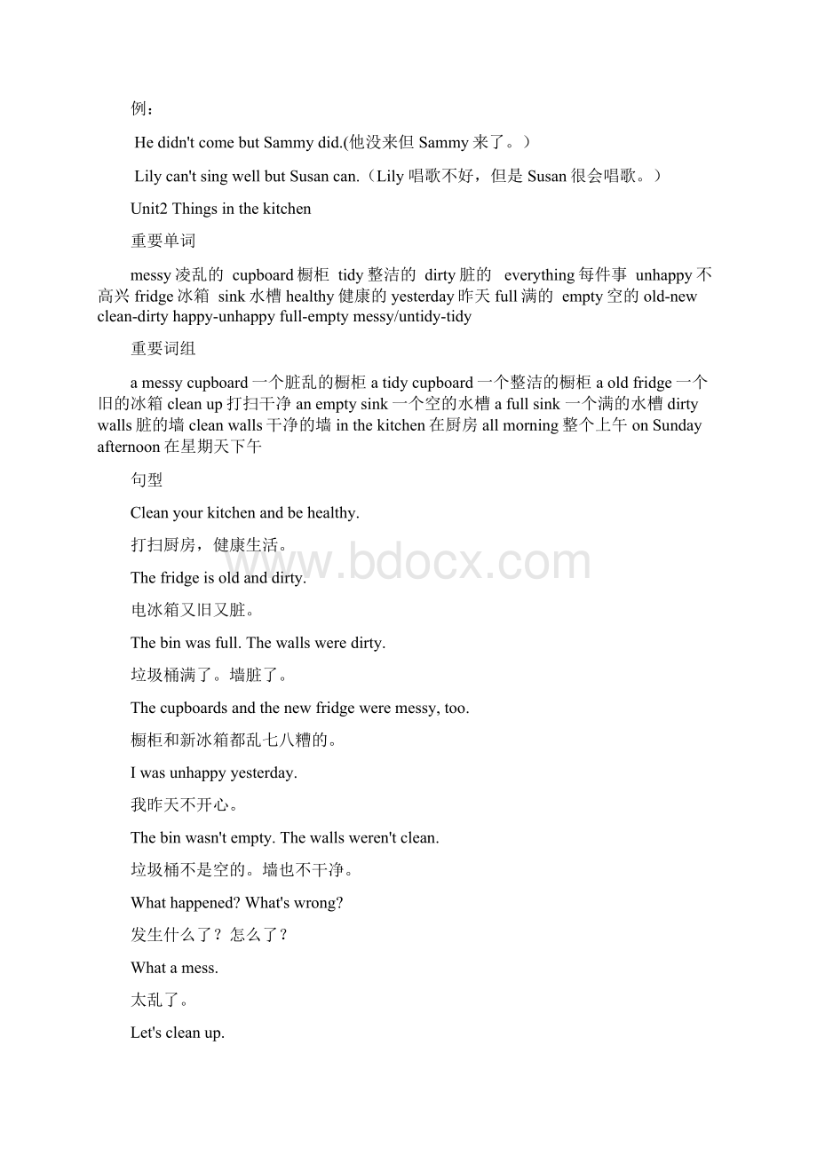 深圳小学英语五年级上册全教案.docx_第3页