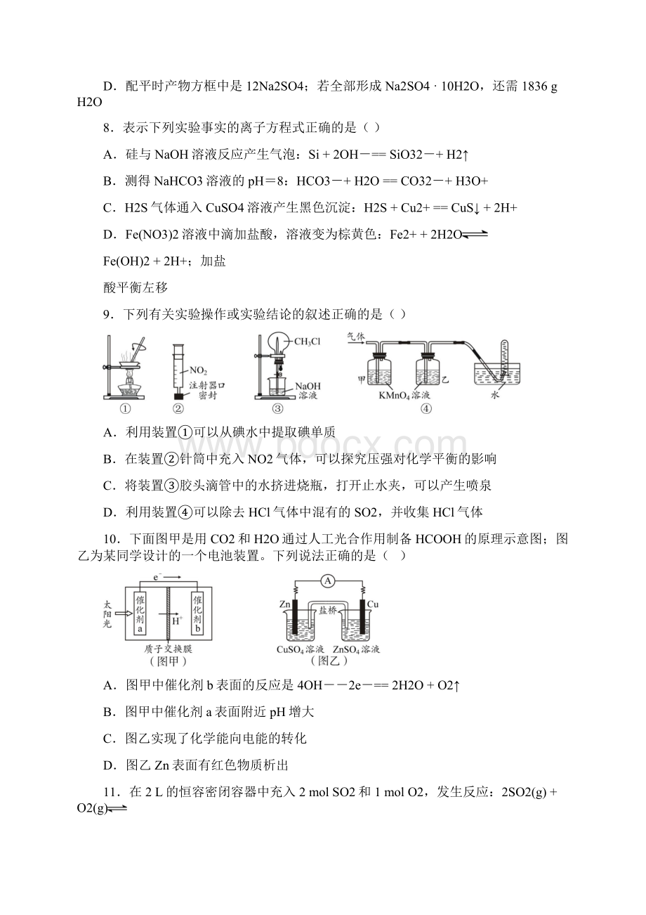 安徽第一卷高考最后一卷B卷理科综合试题.docx_第3页