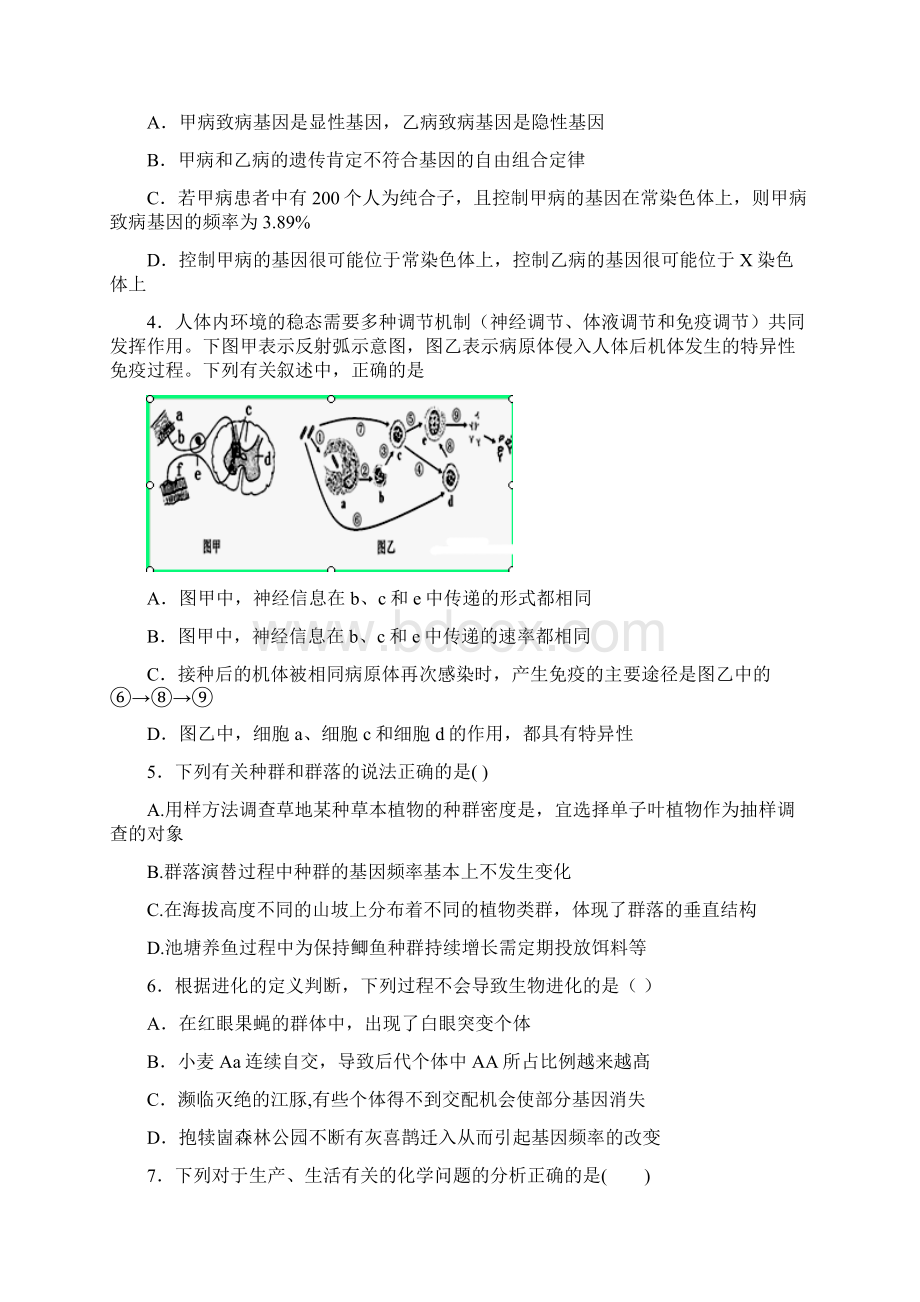 天水一中第二学校第六次理综考试Word格式.docx_第2页