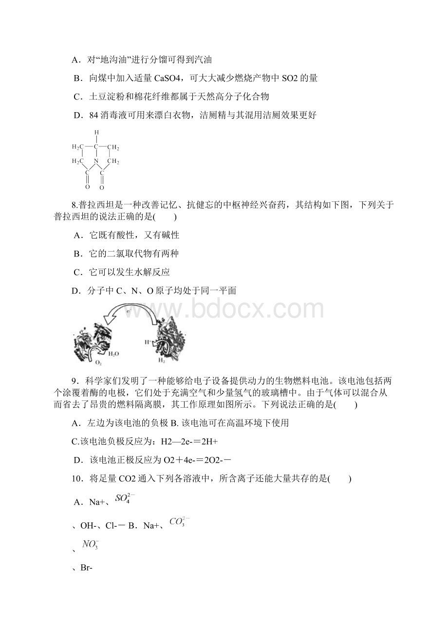 天水一中第二学校第六次理综考试Word格式.docx_第3页