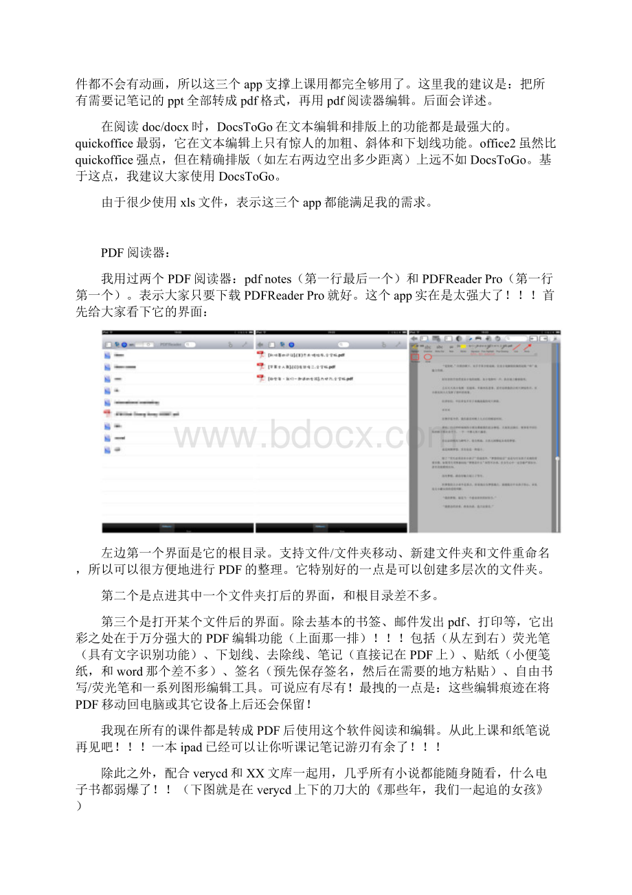 appWord文档格式.docx_第3页