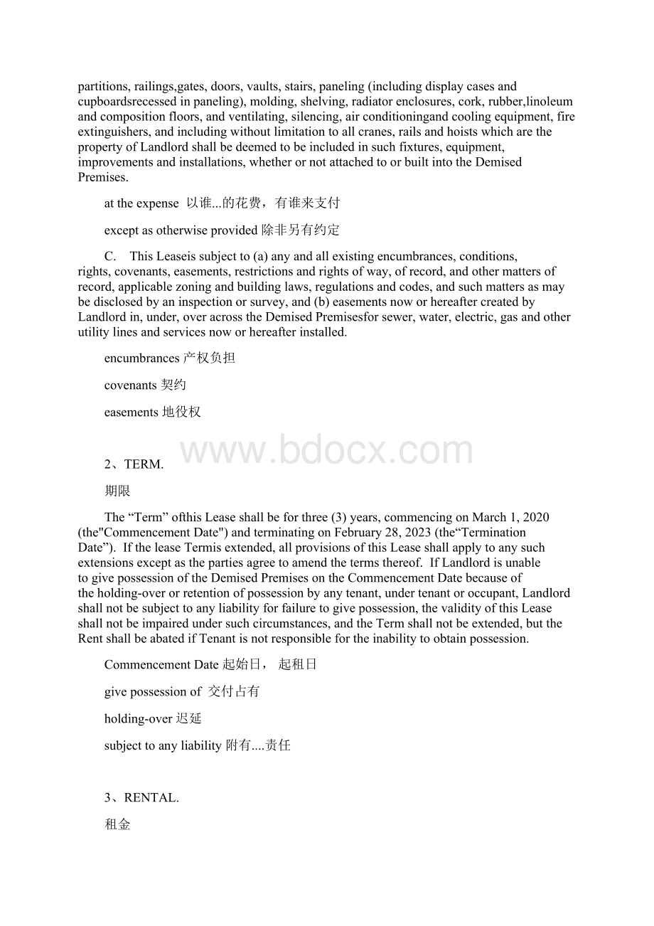 超完整租赁合同英文范本Word文件下载.docx_第2页