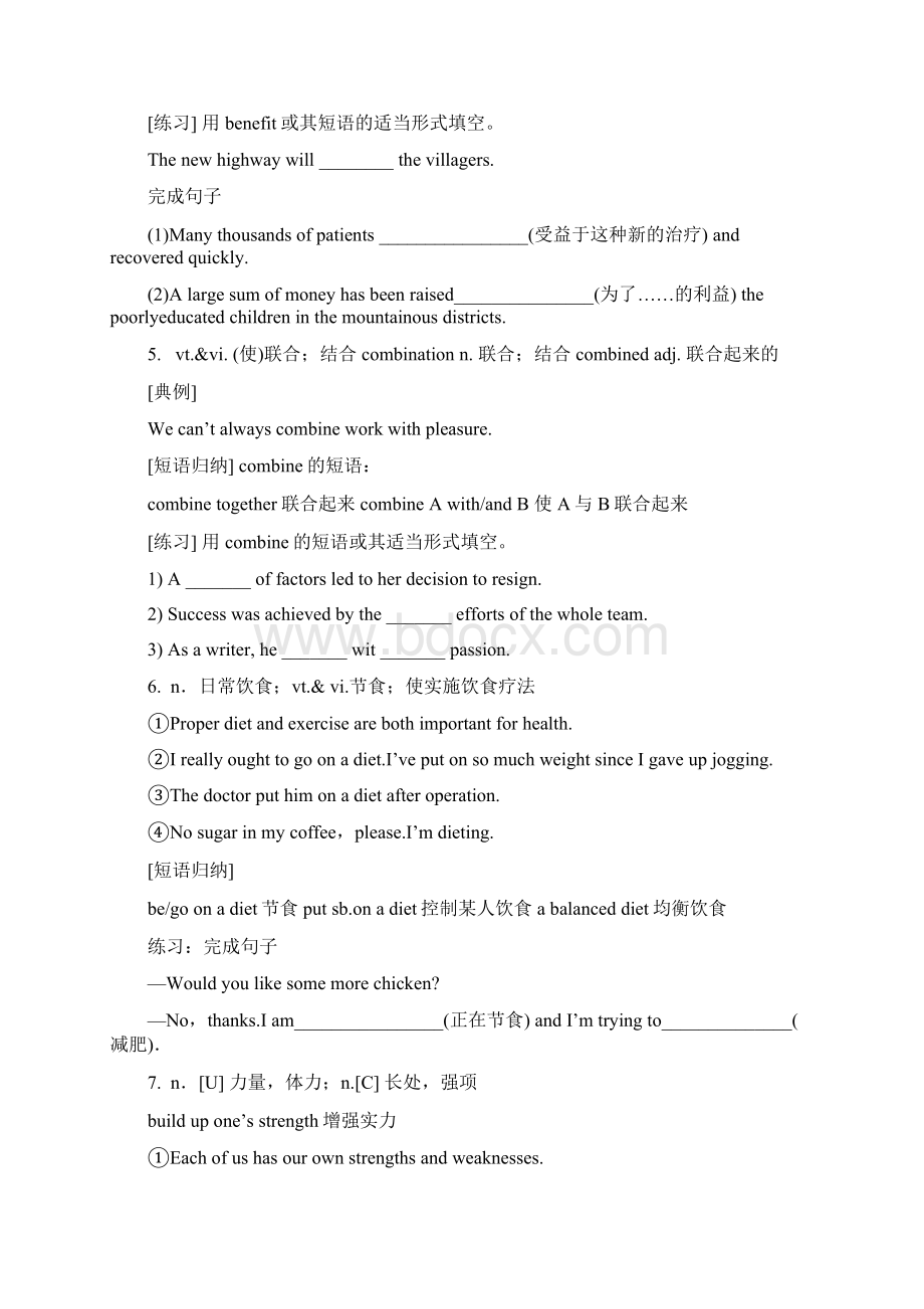 高中英语必修三第二单元教案Word文档格式.docx_第3页