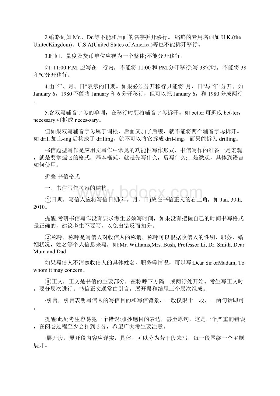 英语作文Word文档下载推荐.docx_第2页