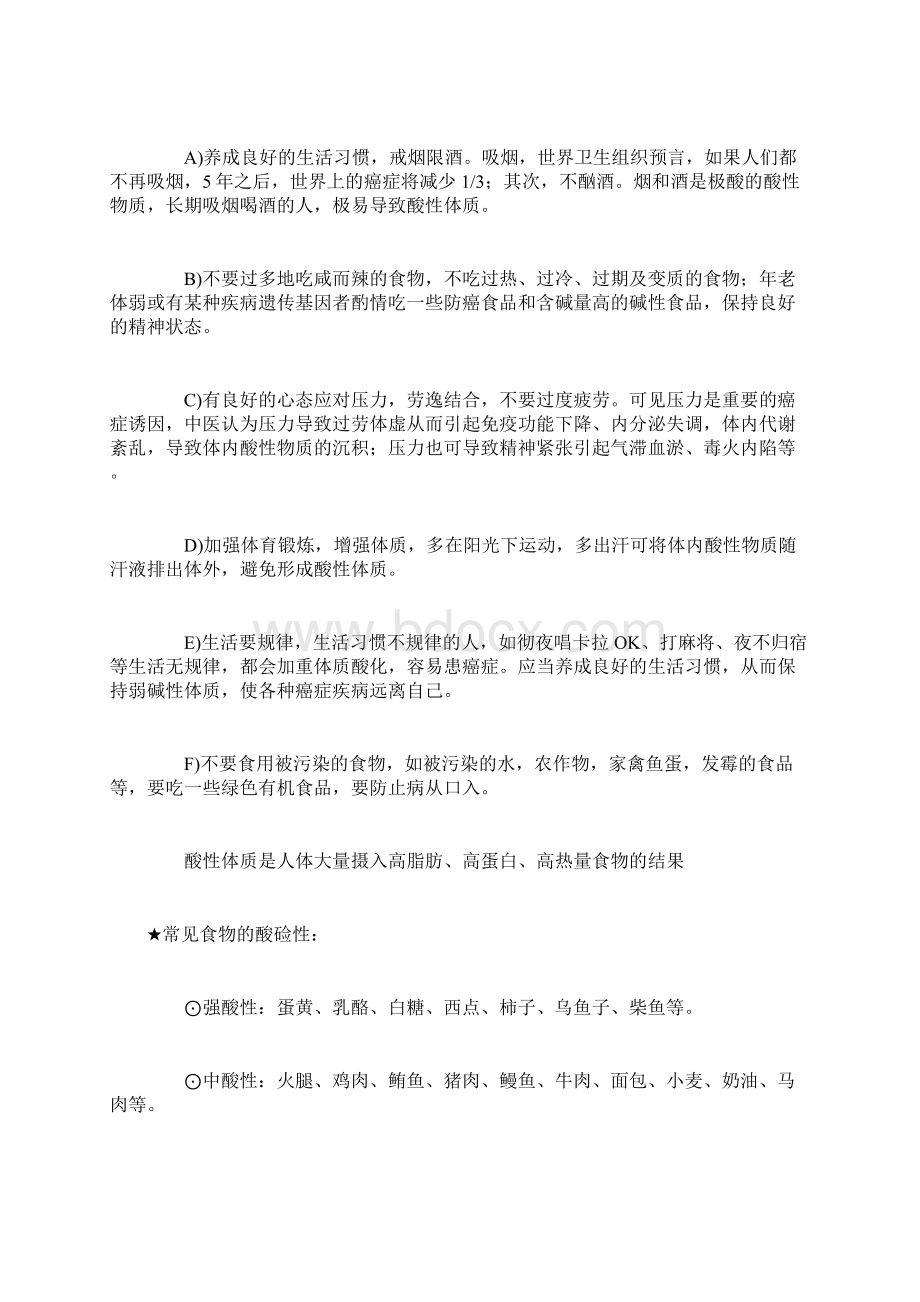 翠林山庄社区朱宗棋文集你注意到了吗.docx_第2页