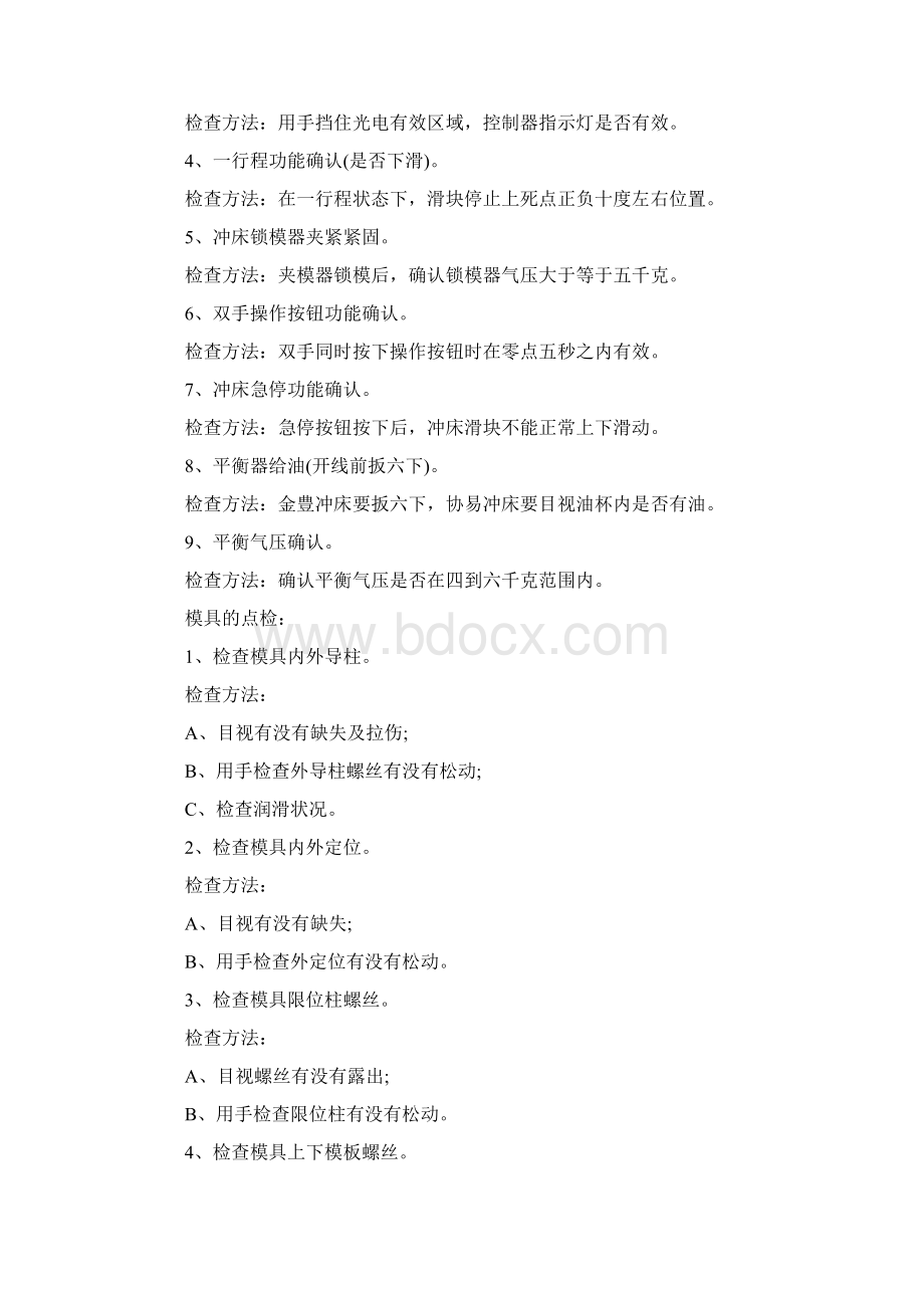 精选暑假富士康实习报告.docx_第2页