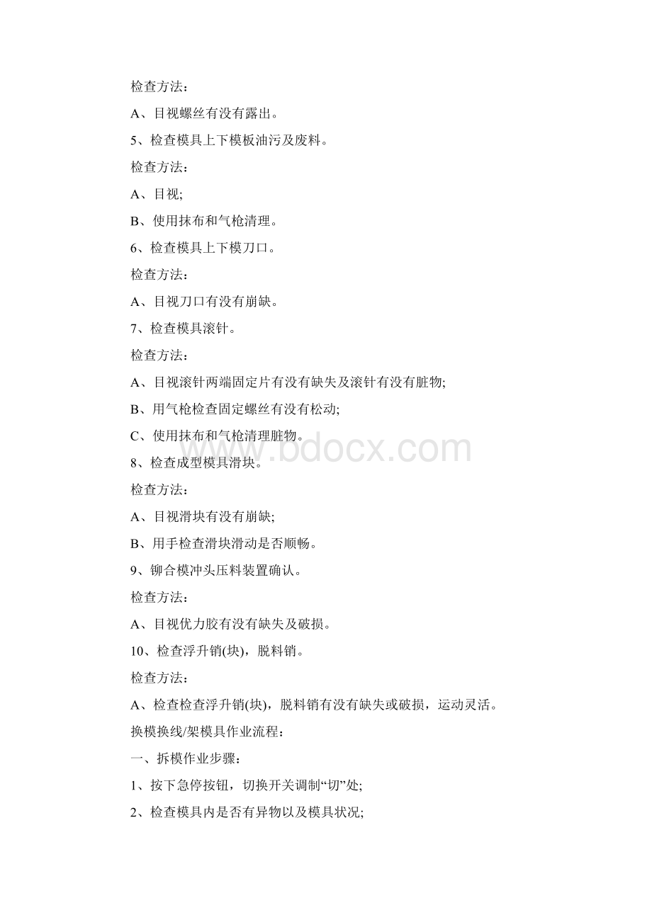 精选暑假富士康实习报告.docx_第3页