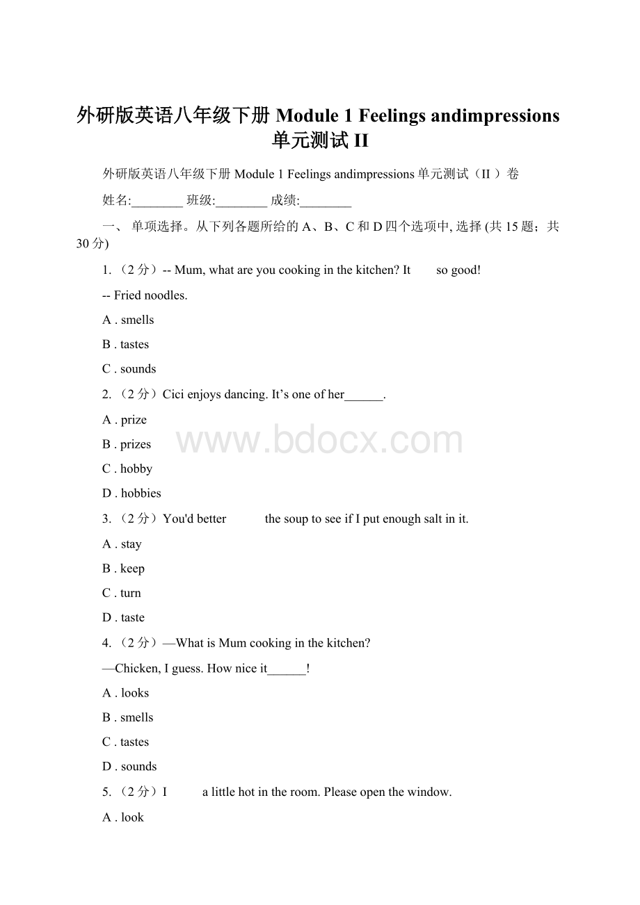 外研版英语八年级下册Module 1 Feelings andimpressions单元测试IIWord文件下载.docx_第1页