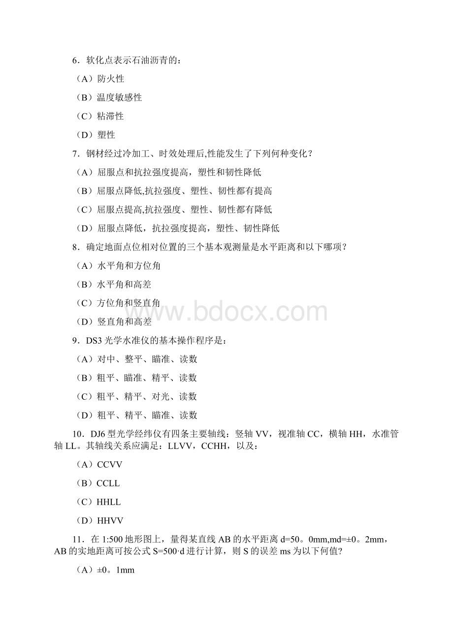 一级注册结构工程师基础考试题及答案下午.docx_第2页