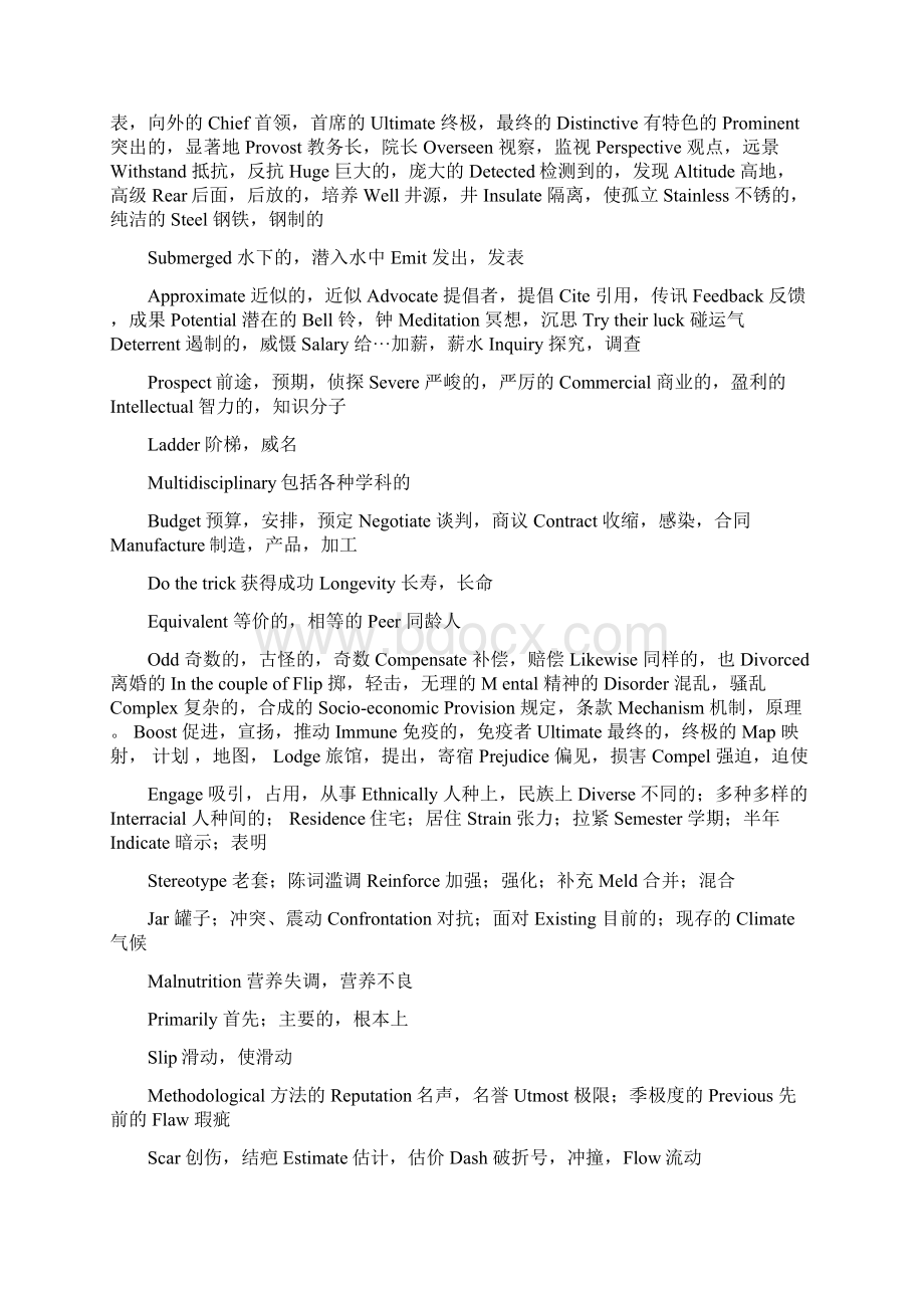 优质四级钱包阅读答案word范文 28页Word文件下载.docx_第2页