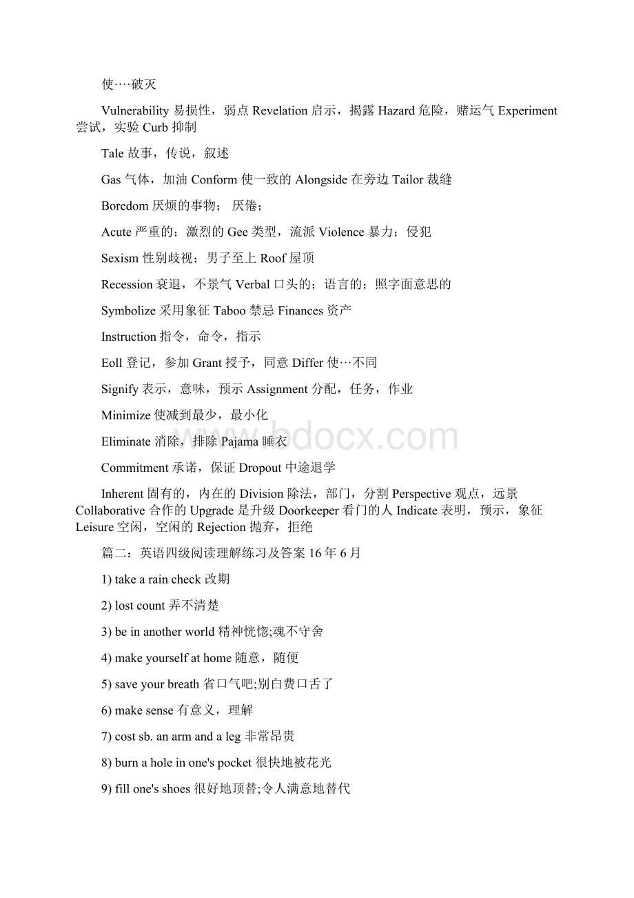 优质四级钱包阅读答案word范文 28页Word文件下载.docx_第3页