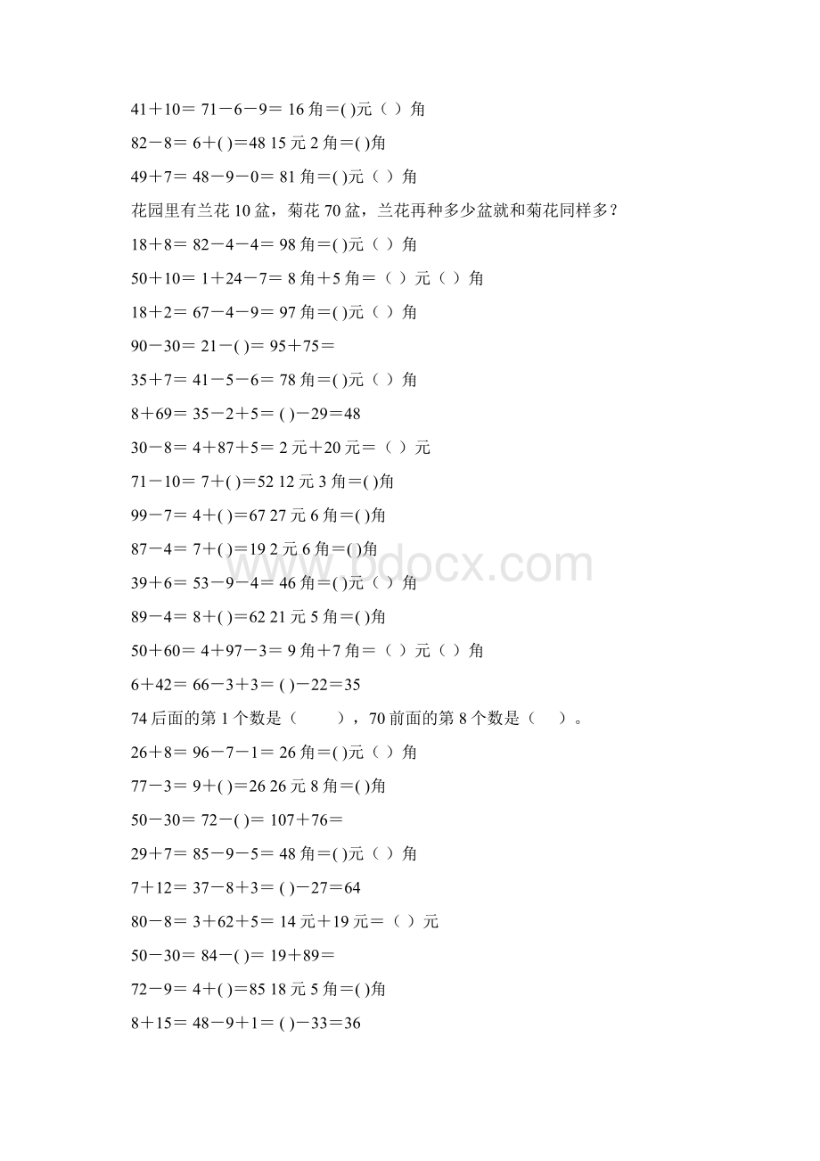 最新小学一年级数学下册口算应用题卡 78.docx_第2页